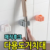 욕실 걸이 생활 매직후크 우산 용품 도구 거치대 청소, 그레이