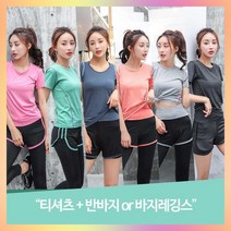 여자 조깅 츄리닝 운동 체육복 반팔 스포츠 웨어 짐웨어 요가 필라테스 세트