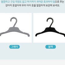 별도표기 DOG CAT 강아지 애견 고양이 행거 미니 옷걸이 5개, 2강아지옷걸이-블랙