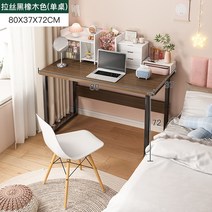 AOLIVIYA 작은 책상 간단한 렌탈 집 기숙사 책상 침실 컴퓨터 책상 사무실 2022 새로운 ShuangHong 2023, 05 5
