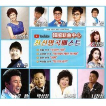 2CD_최신명곡베스트