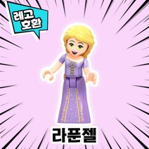 레고호환 공주 프린세스 캐릭터 블록 미니피규어 컬렉션 22종 중국레고 레고호환블록, 04. 라푼젤