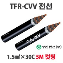 TFR-CVV-S 제어케이블 조작선 1.5SQ 30C 5M 컷팅, 34435-CVVS1.5 x 30C_5M