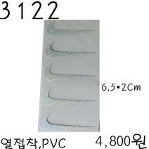 꿀템4유 와펜 패치 마크 봉제 의류 티셔츠 청바지 도복 한복 커스텀 애견 골프패션 운동복 리폼 로고 자수 재봉 열접착 3122