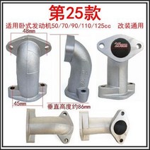 ATV바이크 오토바이부품 카뷰레이터 흡입 파이프 다기관 18mm 20mm 21mm 22mm 24mm 26mm 28mm 50/70/90/110/125CC 140-160cc 구덩이 더, [14] Type 25