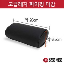 손목베개 채혈 진찰 병원 의원 진맥 임상병리실 피검사 베개 베게, 1개