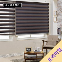 130cm x 200cm | 장인블라인드 프리미엄 콤비 블라인드 레인보우 맞춤사이즈 주문