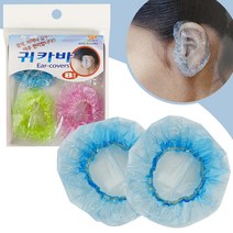 코텍 귀카바8입 B-2979 비닐귀커버 염색 퍼머 파마, 1개