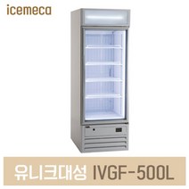 IVGF-500L 고급형 간냉식 아이스크림 냉동고 510L 디지털, 제주도서산간(전화문의)