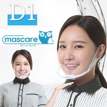 마스케어 위생마스크 M4 M5 투명 플라스틱