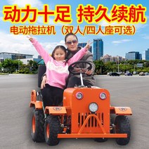 4륜 전동 트랙터 4륜 ATV 고카트 광장 공원 명승지 렌탈 엔터테인먼트 레저 배터리 카, 트랙터 헤드 + 오일 드럼 트레일러(6개 섹션)
