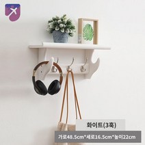 열쇠 행거 벽걸이 걸이 후크 옷걸이 선반 소품, 화이트 3 훅 걸이 선반 벽걸이 길이 48.5cm 앞