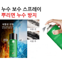 jioy 우레탄 방수 누수 보수 스프레이 외벽 방수코팅제 옥상 방수 스프레이 450ml 최저 5967원 1병, 블랙*1 병