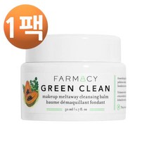 Farmacy 그린 클린 메이크업 멜트어웨이 클렌징 밤 50ml, 1팩