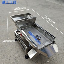 진동 곡물선별기 불순물 옥수수 정선기 석발기 선별기 들깨, sz30단층(180w)【990✘420】