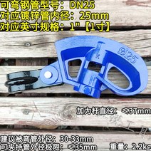 파이프밴더 수동 파이프 밴딩기 밴더 롤링 절곡, 내경 25mm1인치 구부러진 1인치 튜브, 1개