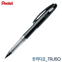 독서대 매직 네임펜 볼펜 연필 pentel 트라디오 수성펜 TRJ50 낱개 TRADIO 수성 샤프 샤프 마커 만년필 문구 필기구, B적색