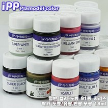아이피피 IPP도료 일반도료(18ml) 91종, [081] K.그린 무광 (한국군 특색)