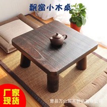 원목 오동나무 다과상 전통 찻상 혼술상 백일상 좌식 미니 빈티지 다다미 티 테이블 일본식 작은 사각형 간단한 베이 창 커피 낮은 바닥, 1.나무색+아주상회교자상60X35X22 직사각형
