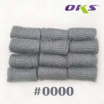 oks 스틸울 강철솜 철솜 유막제거 오일작업 녹제거 #0000