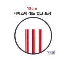 커피스틱 레드 벌크 18cm 1000개, 1봉