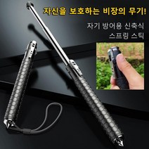 호신용지팡이 전술적 자기 방어 스틱 접이식 등산지팡이, 16인치 티타늄 블랙*2