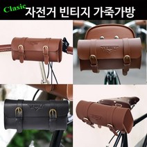 클래식가방 안장가방 핸들백 자전거 가죽가방 폰가방, 블랙