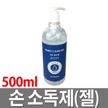 베로베네 손세정제 500ml 젤타입 핸드크린젤 국내산
