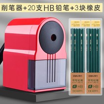 연필깍이티티 유능한 깎다 연필깎이 미술생 전용 연필깎는 기계 자동 들어갔다 납5단 조절가능 회전 수동 3952994279, 빈티지 스타일 레드 _20 즈 연필