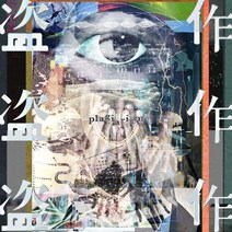 [일본직구] 요루시카 앨범 CD [표절], 상품선택
