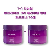 1+1 파파레서피 가지 클리어링 필링 패드토너 70매, 1개