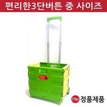 이지카트 올칼라 그린옐로우 M 접이식 플라스틱 접이식 핸드 장바구니 손수레 쇼핑 카트, 이지카트 올칼라 그린옐로우M