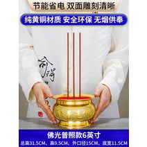 오븐용접시 지방틀 보온도시락 산책 제사 금동대 인센스스틱 향로 봉대대 인센스스틱홀더 인센스홀더폭포, 6/필수품(황동 소재 안전 에너지 절약 내구)