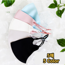 연예인 패션마스크 5매 숨쉬기편한 빨아쓰는 귀안아픈 트러블없는 마스크