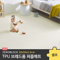 [제로블럭] TPU 브레드폼 퍼즐매트 셀프 시공 2.5cm, 스톤파우더/센터, 디자인:스톤파우더 / 타입:센터