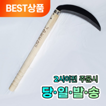 모나르크 원예용 나무자루 일반낫 보통낫 조선낫 농사낫 농기구 벌초 잡초 성묘 풀낫 가지치기 갈고리 랜툴세트 핀뽑기, 프리미엄 원예용 보통낫, 1개