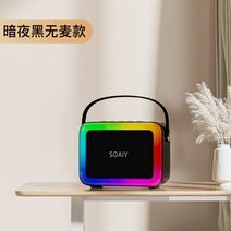 소니 에릭슨 SK10 블루투스 스피커 홈 가라오케 마이크 오디오 마이크 무선 야외 노래 가족 ktv 하나, 어두운 밤 오디오