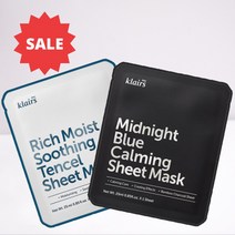 클레어스 미드나잇 블루 카밍 시트 마스크/리치 모이스트 수딩 텐셀 시트마스크, 리치 모이스트 수딩 텐셀