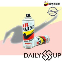티볼리 LAK 스프레이 카페인트 스페이스블랙 카페인트, 본상품선택