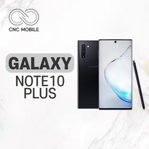 삼성 갤럭시노트10 플러스 중고 공기계 리퍼폰 256GB, S급, 아우라 블랙