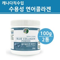 수용성콜라겐 어류 가루 분말 저 분자 피쉬콜라겐 트리 펩타이드 파우더 어린 마린 생선 연어콜라겐 껍질 비늘 피부 결 먹는 히알루론산 수분 순수 퓨어 살몬 블루 대용량 캐나다 직구 U-PICK LAND, 콜라겐_2