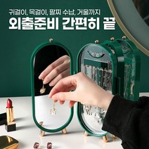 마이몰12 4단 액세서리 보석함 그린 귀금속케이스 주얼리디스플레이