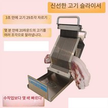 업소용 족발 프레스기 김밥절단기 돼지고기, 레드 수박 (슬라이싱 두께 5mm + 주걱 + 붓)