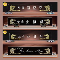 크리스탈명패 화이트 블랙 대표이사 공인중개사 학교장, No 16