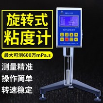 점도계 디지털 회전 점도계 잉크 페인트 디지털 점도계 점도 검출기 NDJ-8S 잉크 접착제, 옵션2