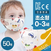 홈테 6개월 아기 돌전 돌 두돌 신생아 영아 초소형 영유아 캐릭터 마스크