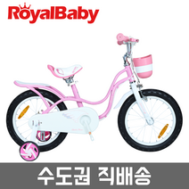 로얄베이비 리틀스완 16 18인치 여아 어린이자전거, 핑크, 100% 완조립