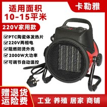 창고 비닐하우스 작업장 온풍기 공장 열풍기 난방기, 2KW 220V