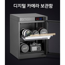 ANDBON 카메라 제습함 50L 렌즈 보관함, 04. 50리터 다이얼 2단 3칸