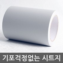 ZE0328 방문틀 창문틀 문턱 천장몰딩 시트지15cm x10m (V145)